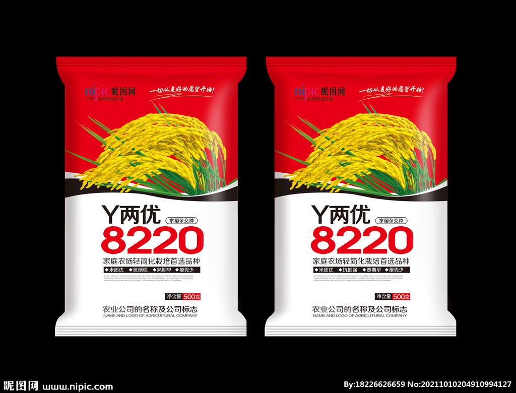 包装袋