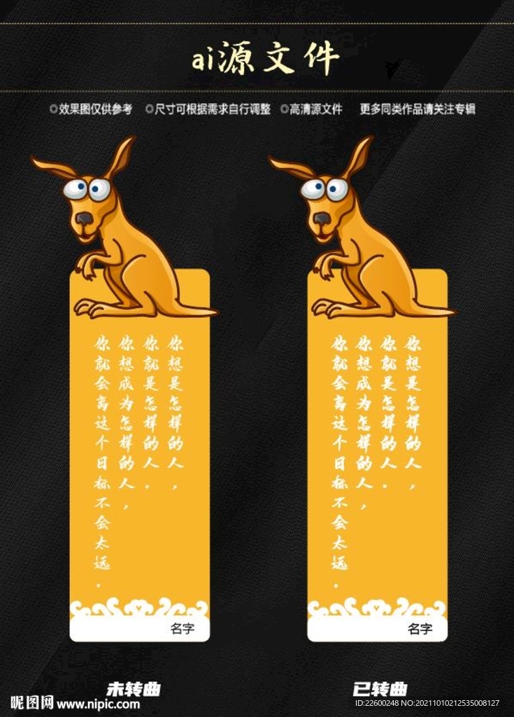 动物书签
