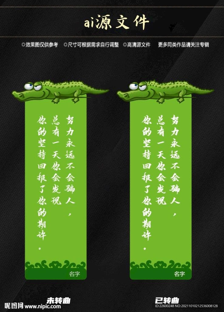 动物书签