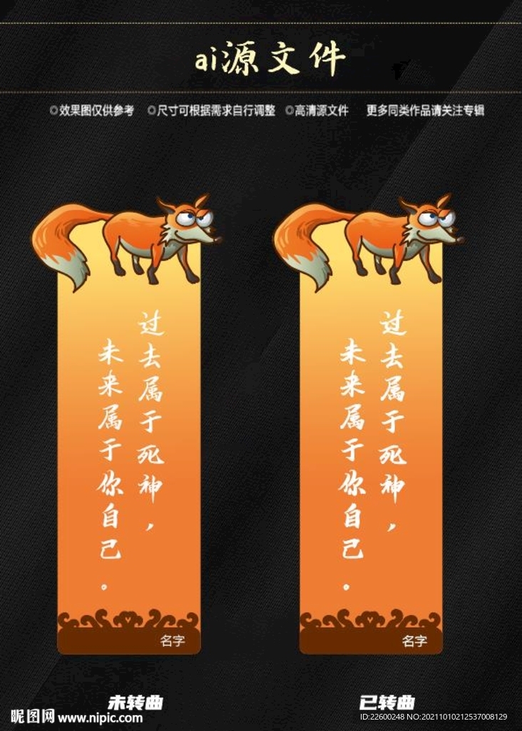 动物书签