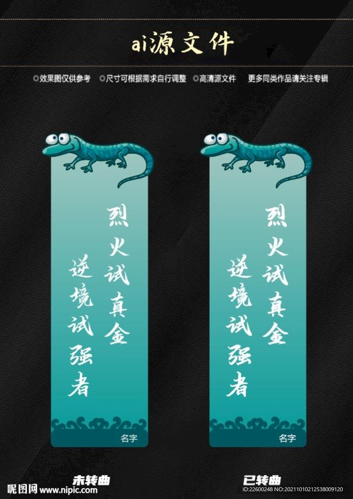 动物书签