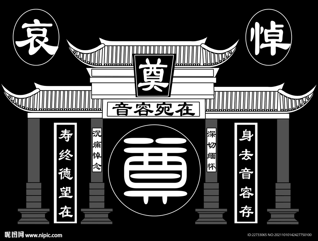 灵堂葬礼布置