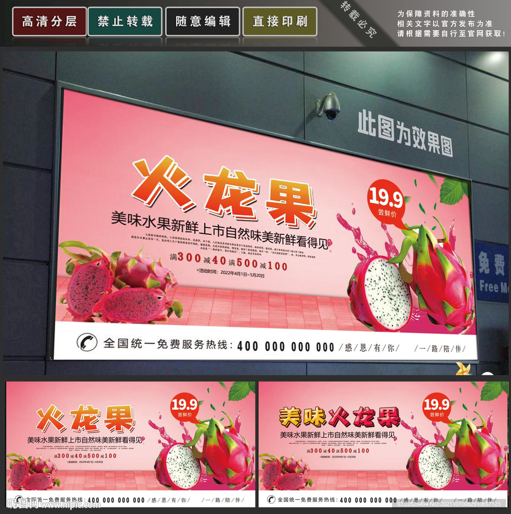 火龙果