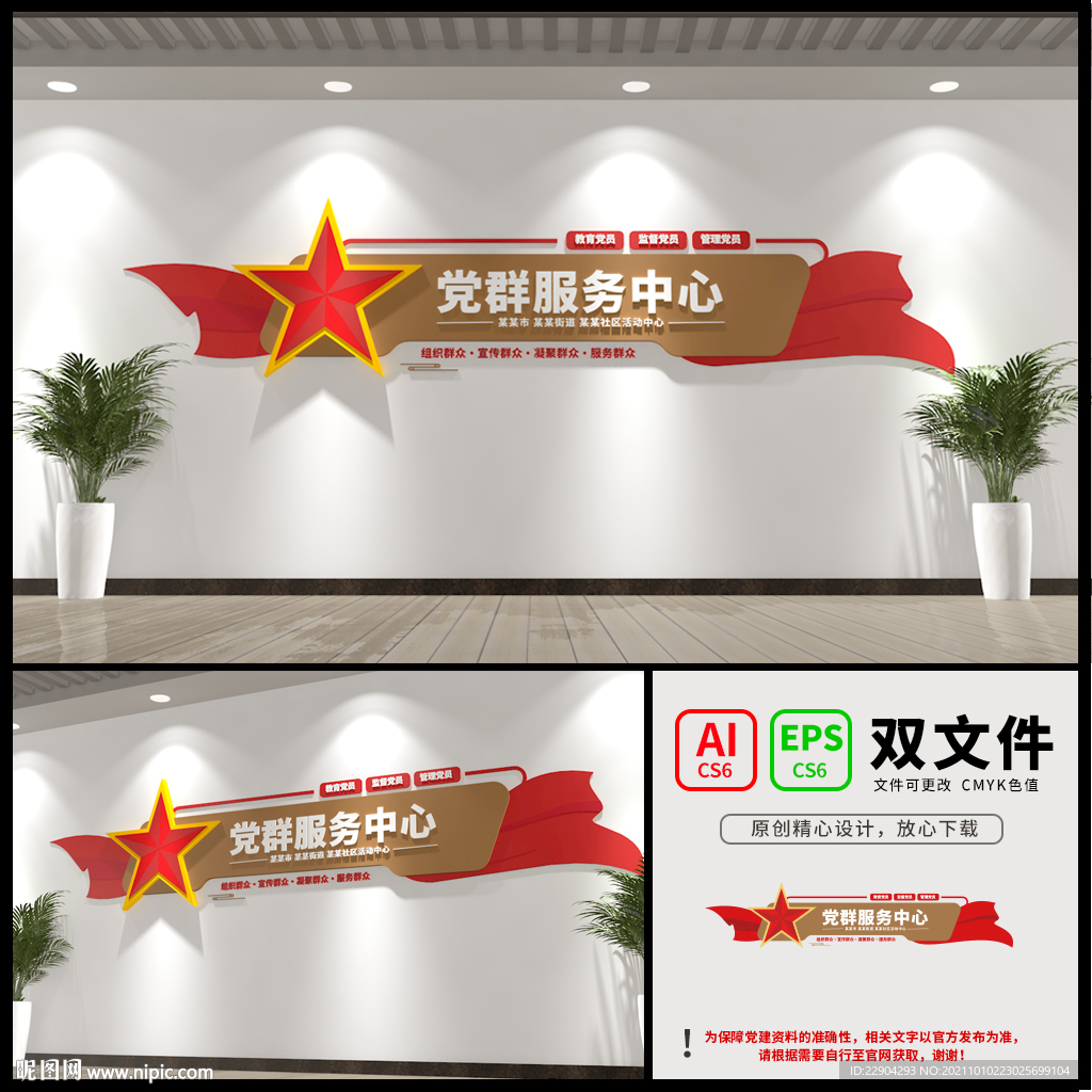 党群服务中心
