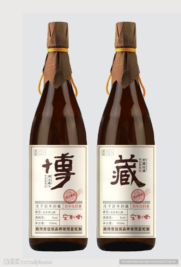 博藏酒标签