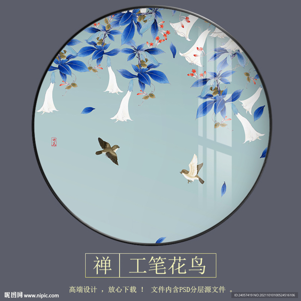 新中式牵牛花工笔花鸟圆形装饰画