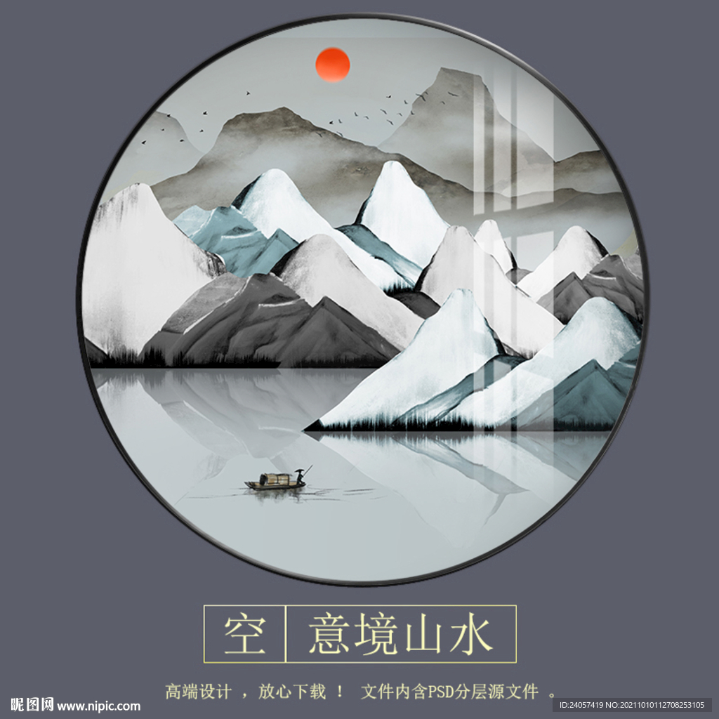新中式抽象意境山水圆形装饰画
