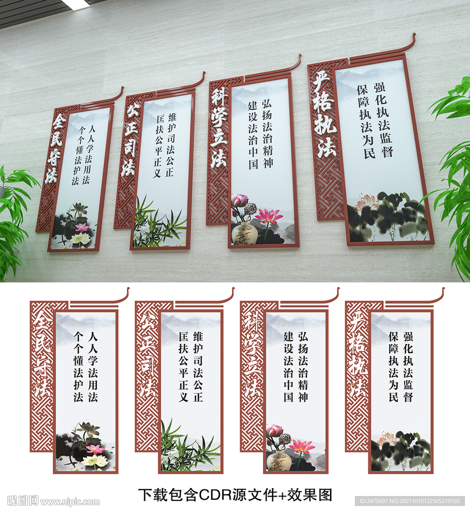 法治文化