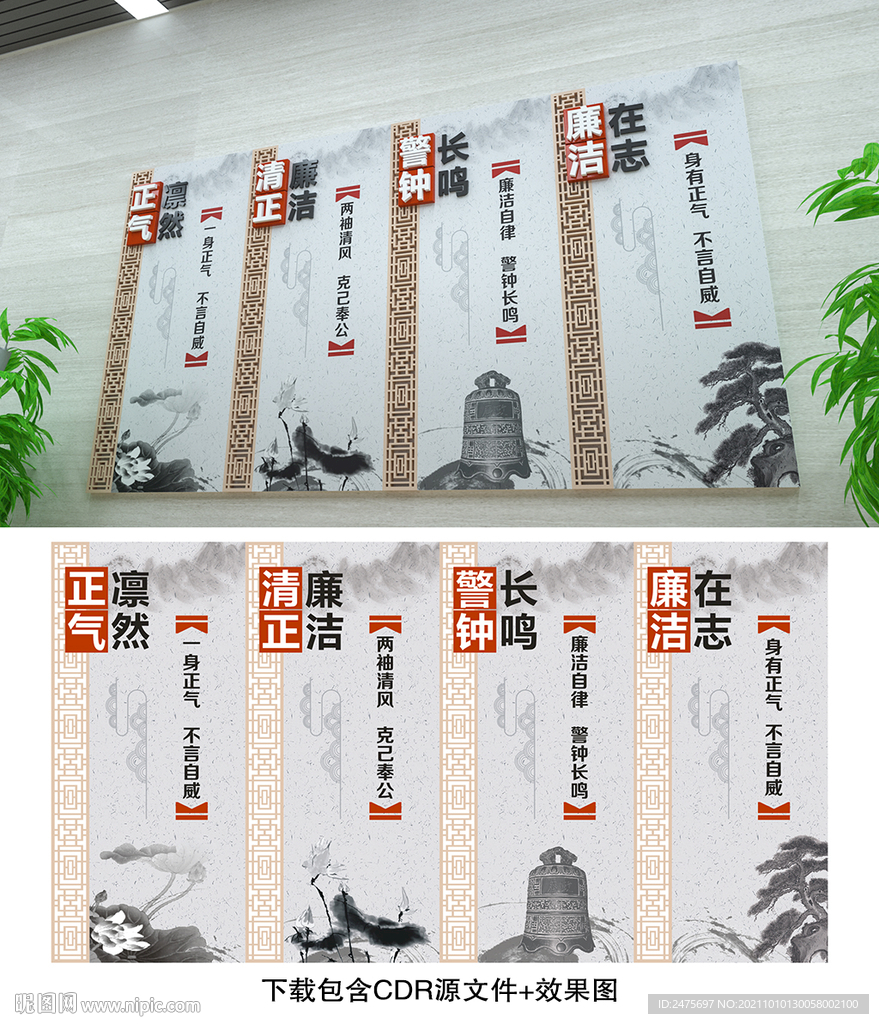 党风廉政建设