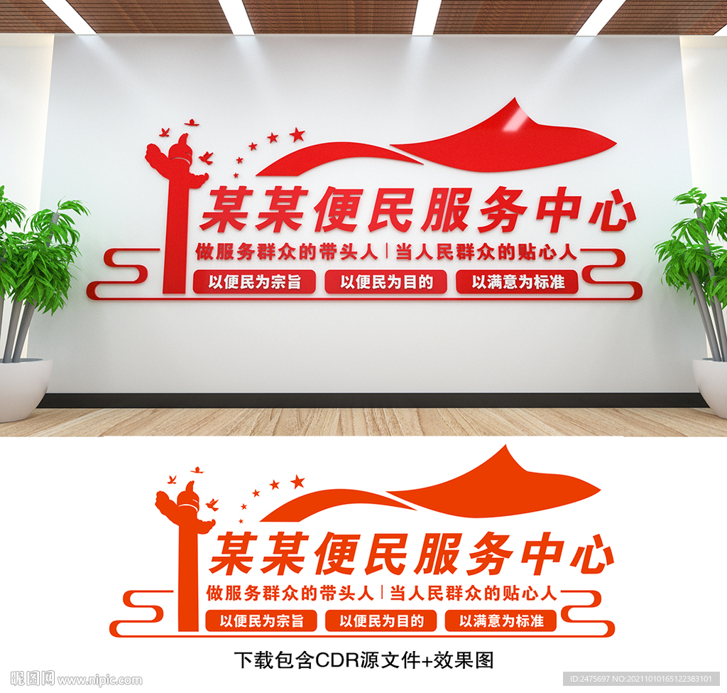 便民服务中心