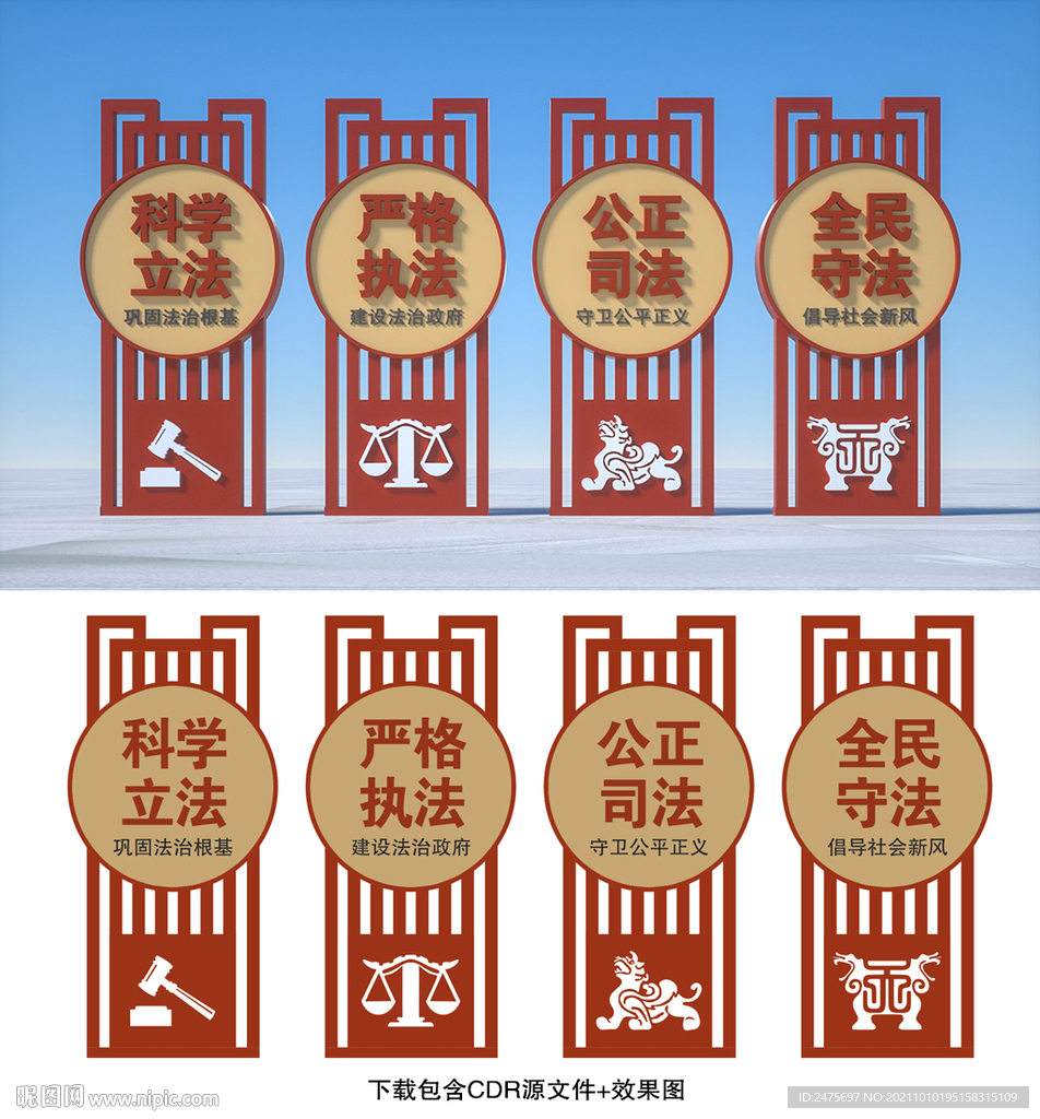 法治小品
