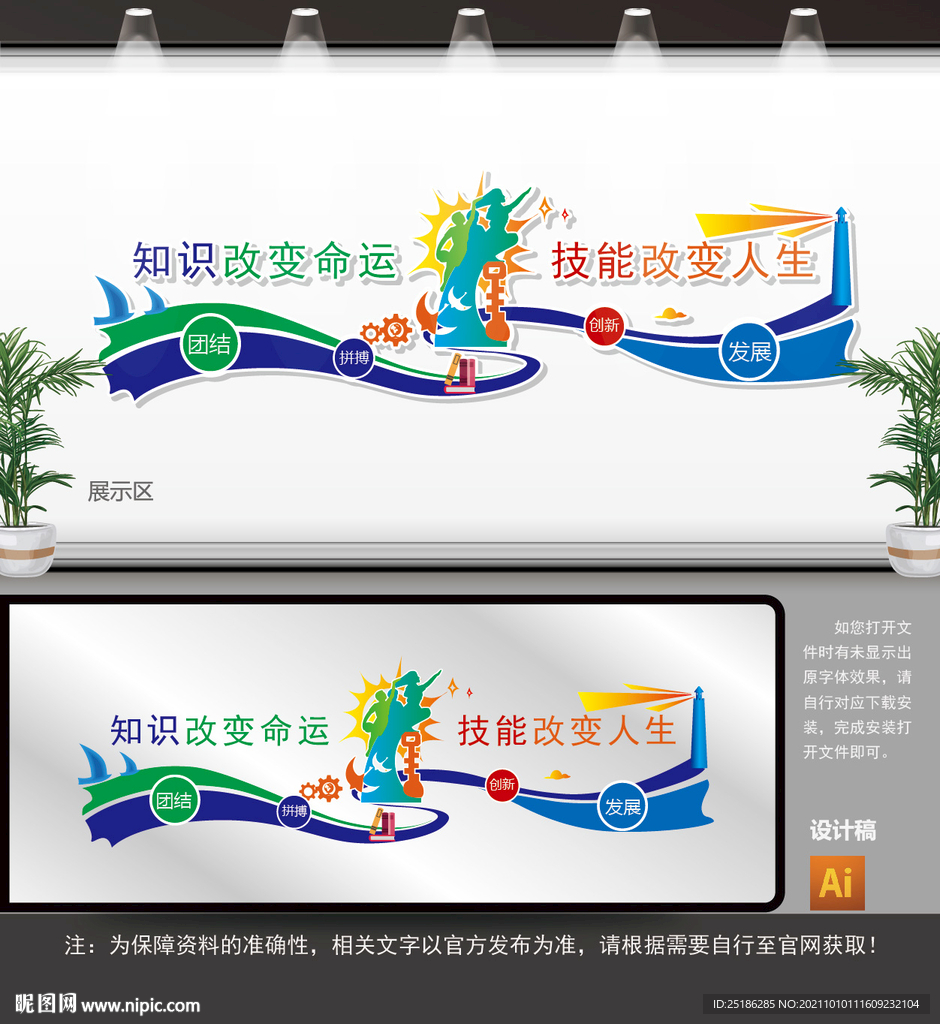 职业教育
