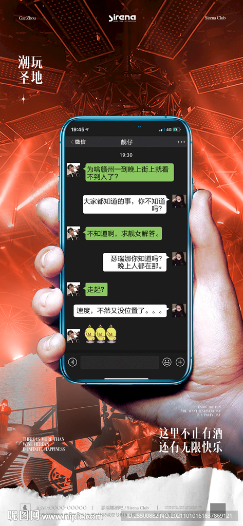 订台海报