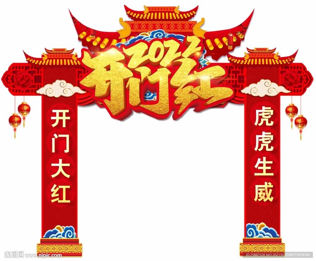 开门红 拱门