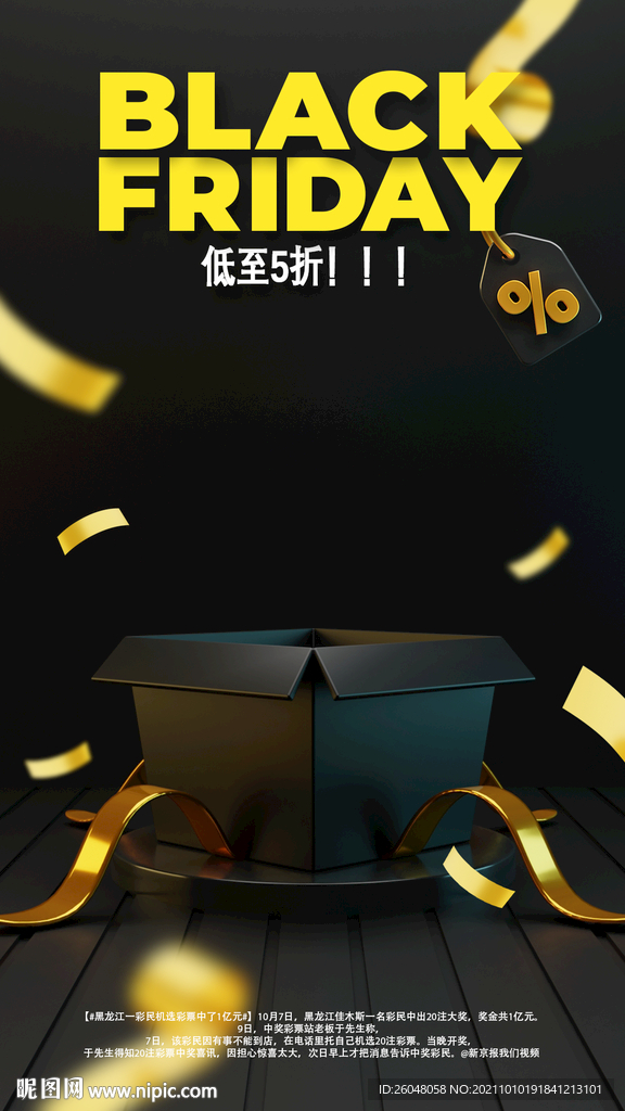 活动海报