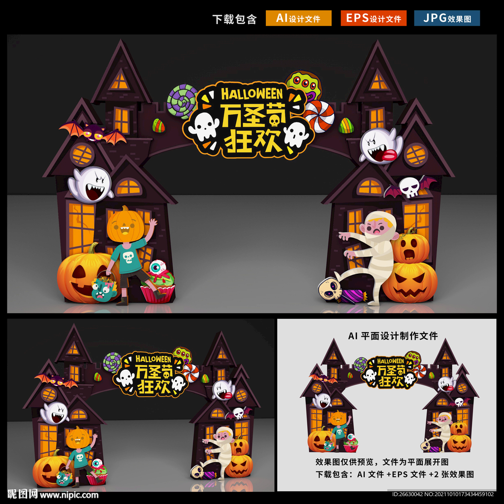 万圣节门头