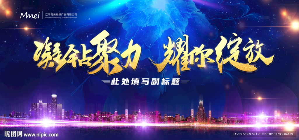 蓝色大气会议主题背景