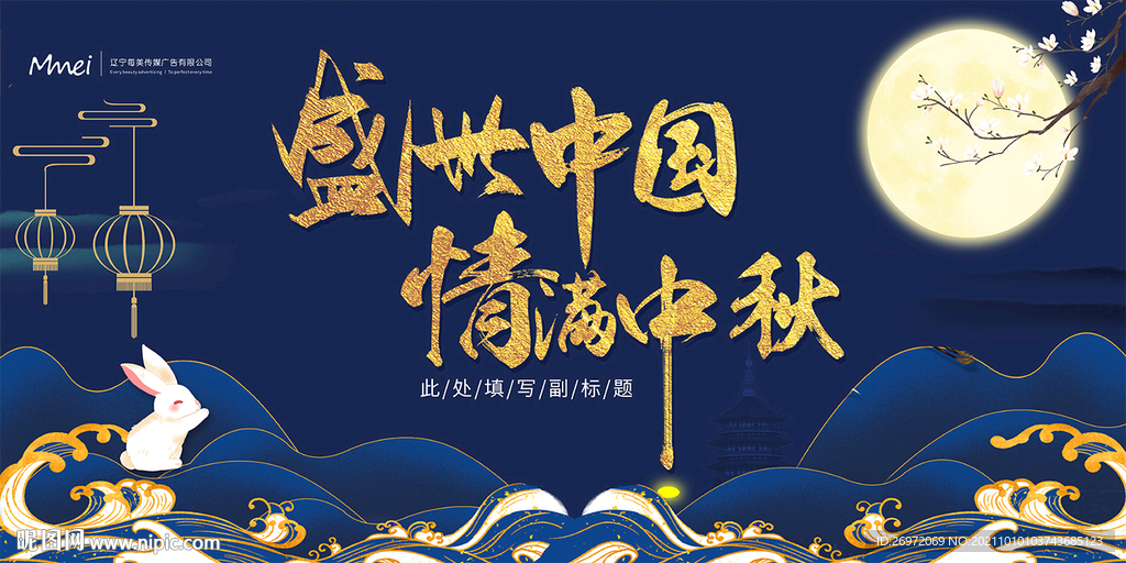 国潮温馨会议背景