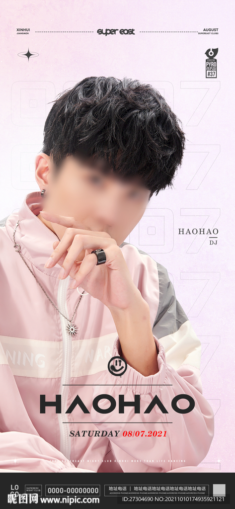 嘉宾海报 HAOHAO