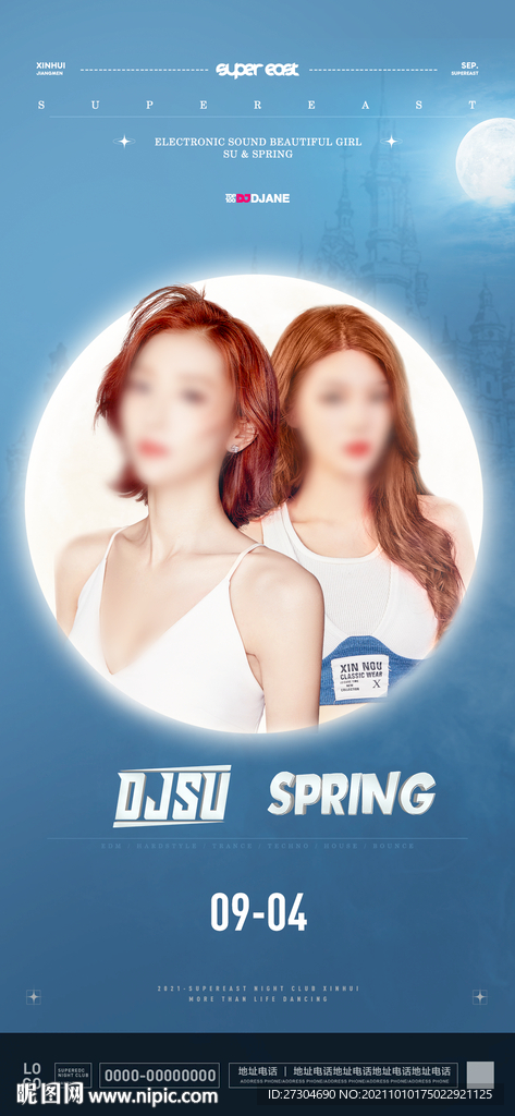 嘉宾海报DJSU