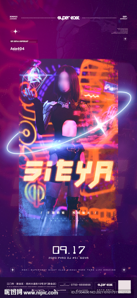 赛博朋克海报SIEYA