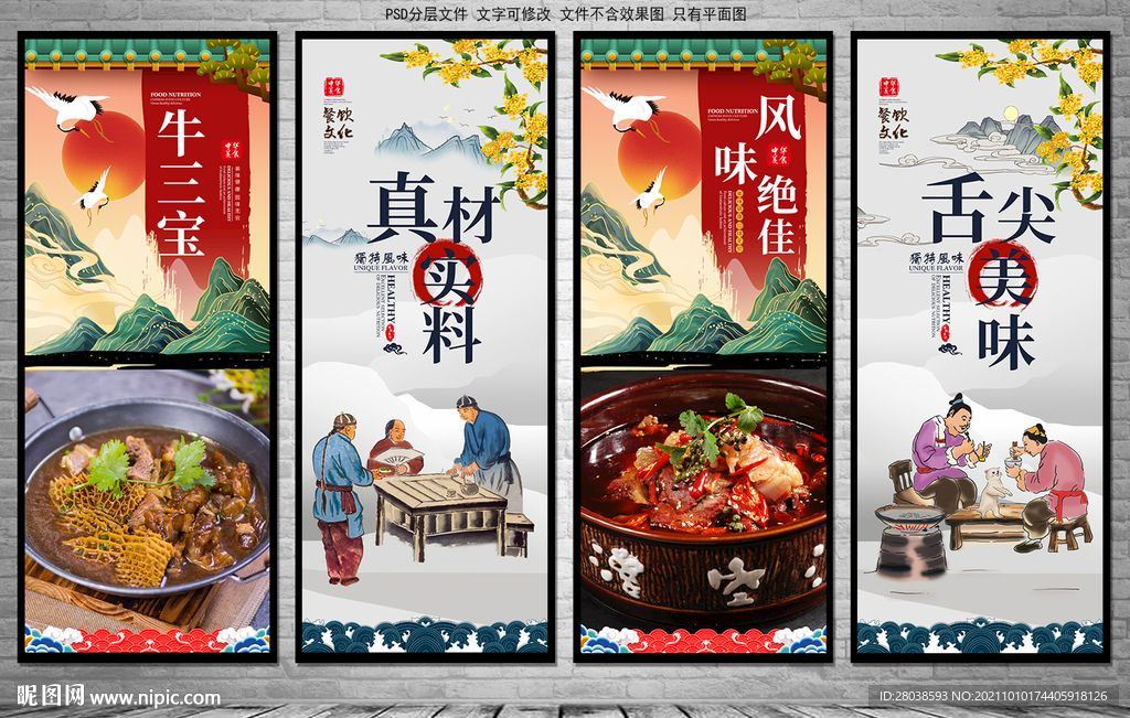 牛三宝