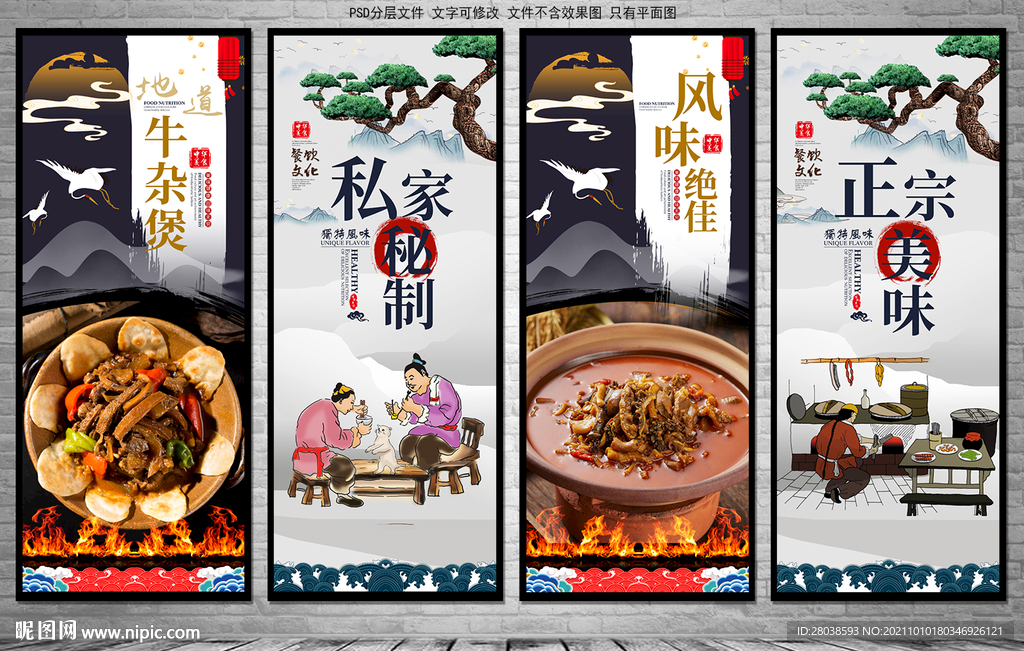 牛杂煲