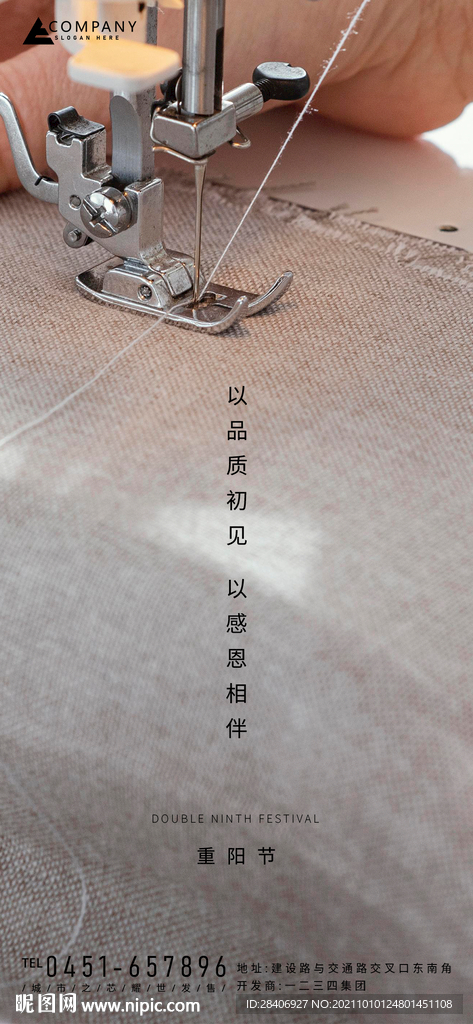 重阳节