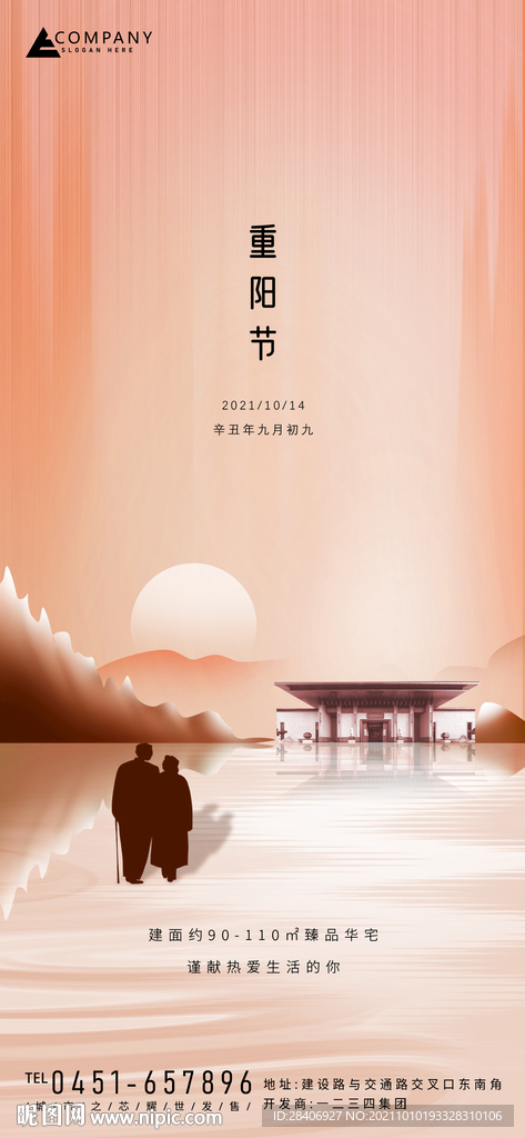 重阳节