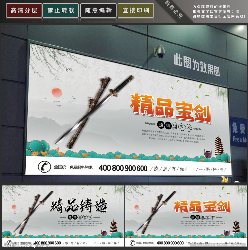 宝剑