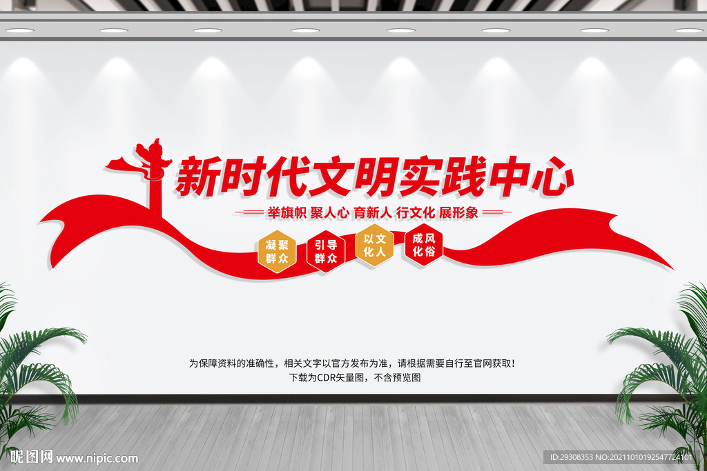 新时代文明实践站