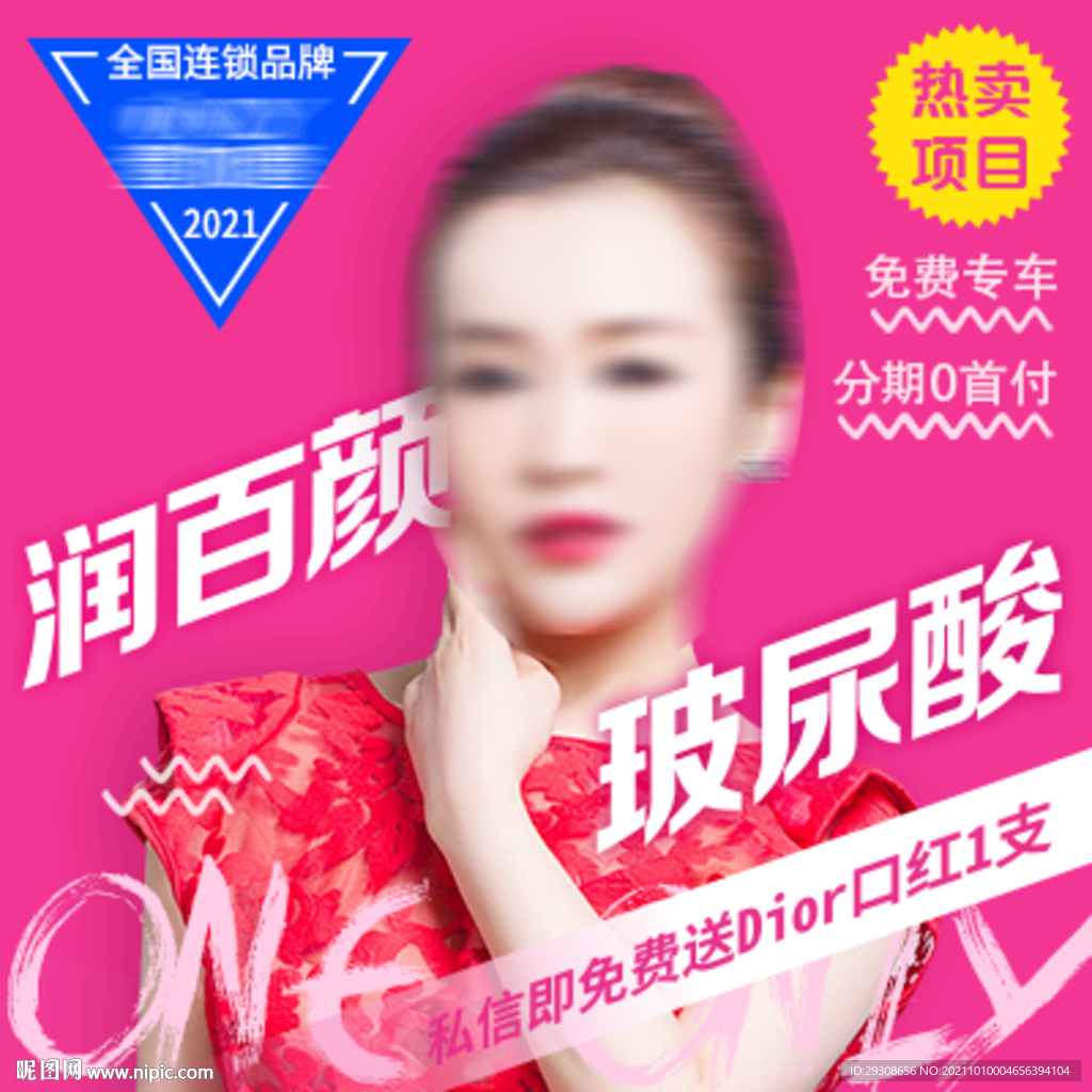 医美头图  医美banner