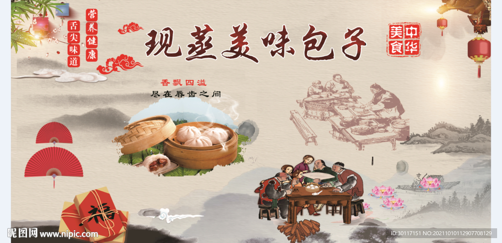  包子复古中国风海报