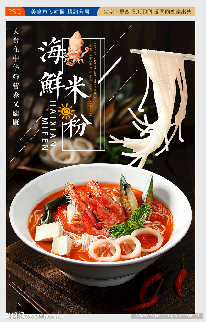 米粉