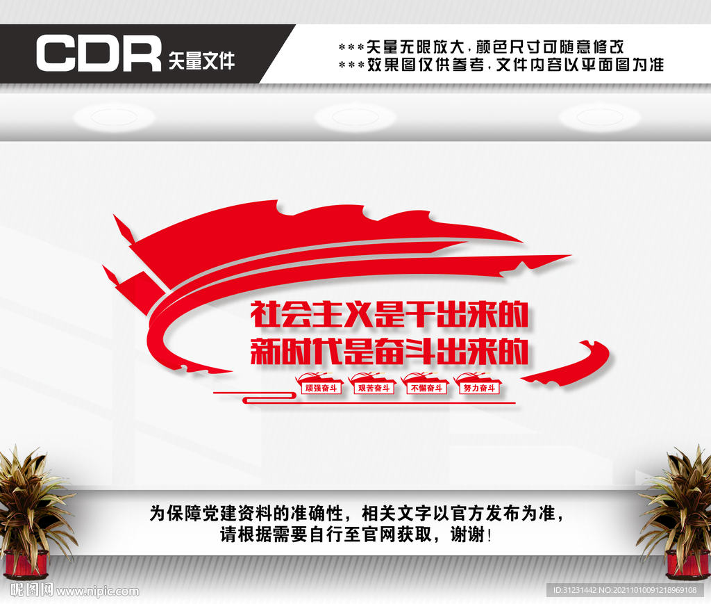 新时代是奋斗者的时代
