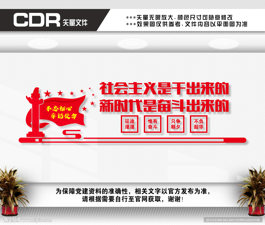新时代是奋斗者的时代