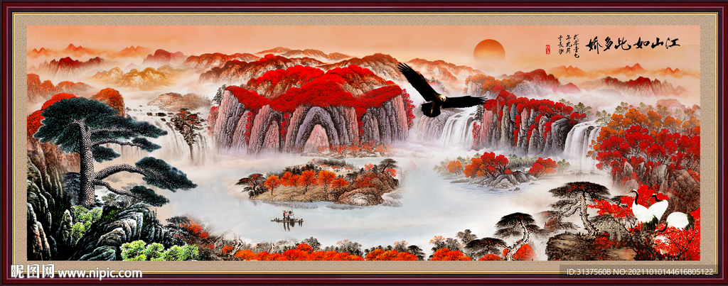 锦绣山河