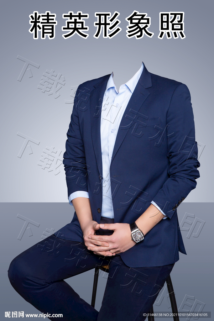 男士形象照半身证件照公司展示照