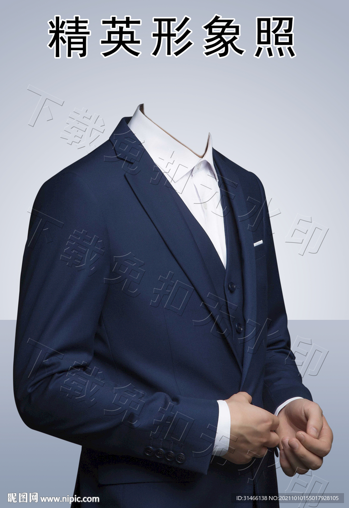 男士形象照公司展示照半生证件照