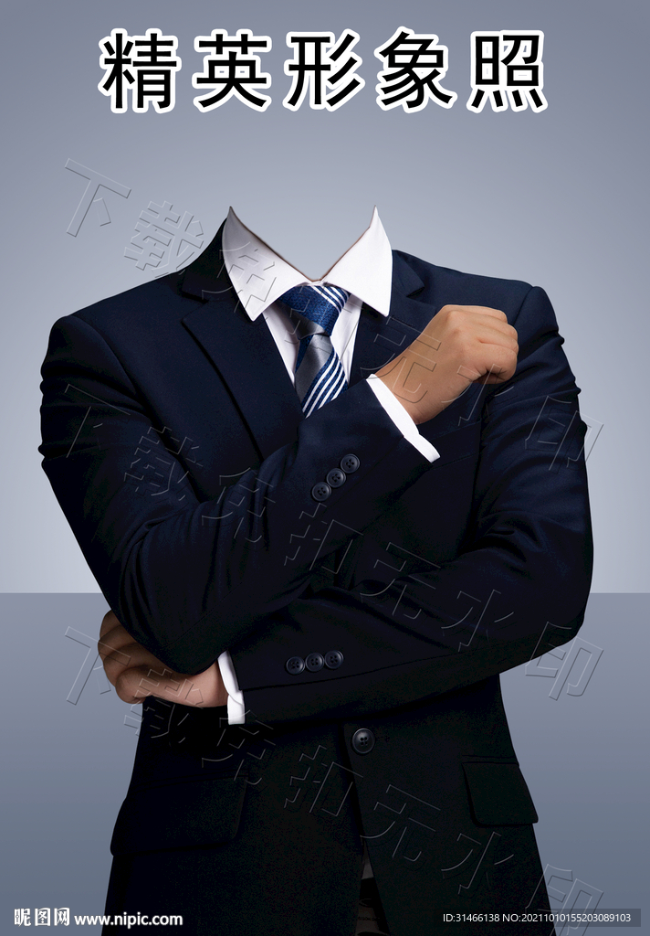 男士形象照半身证件照公司形象照