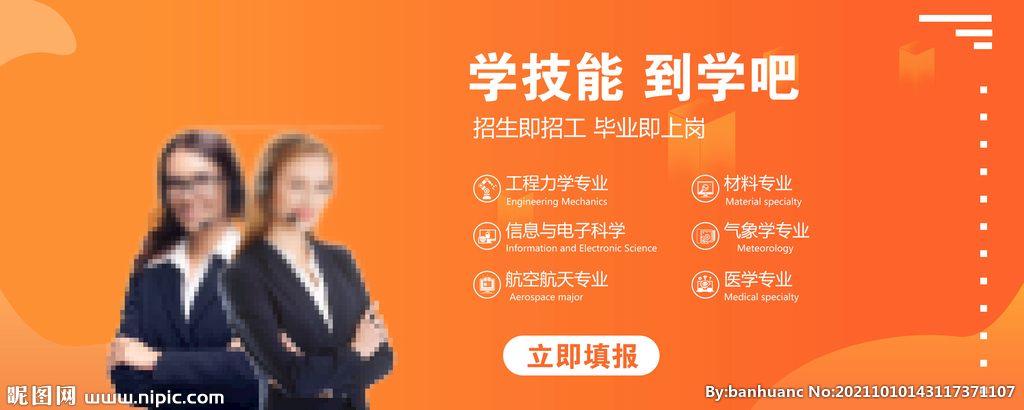 网站banner海报