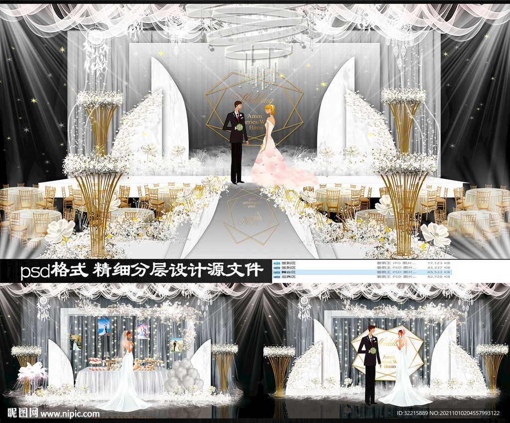 白灰大理石婚礼设计