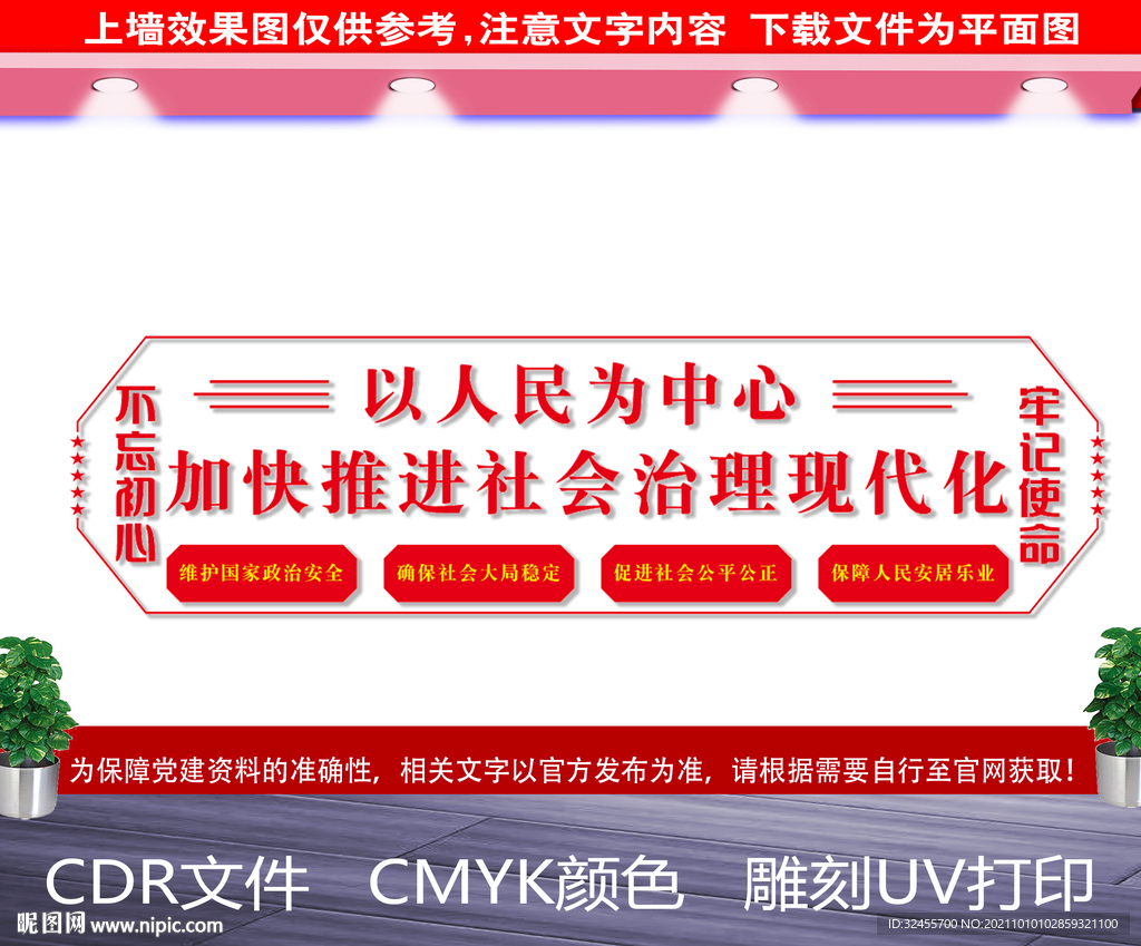 推进网格化管理