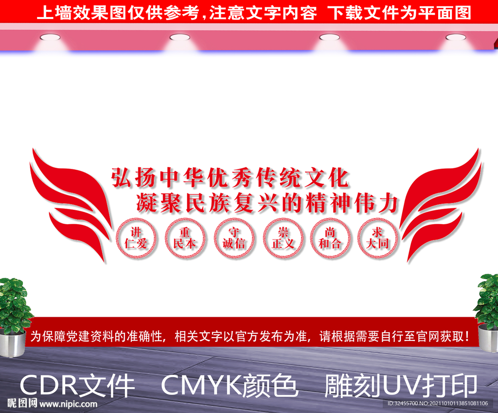传统文化