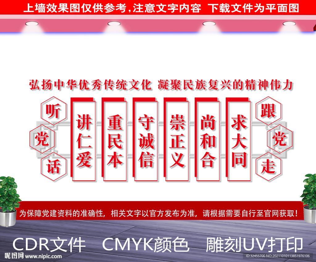 传统文化