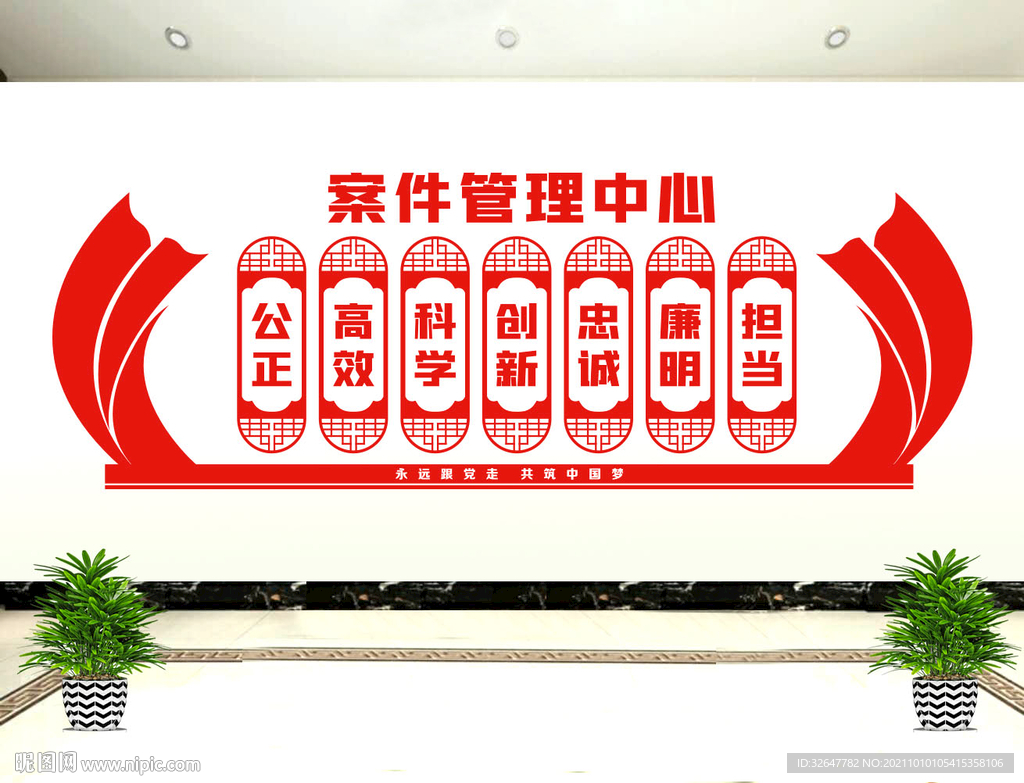 案件管理中心展板