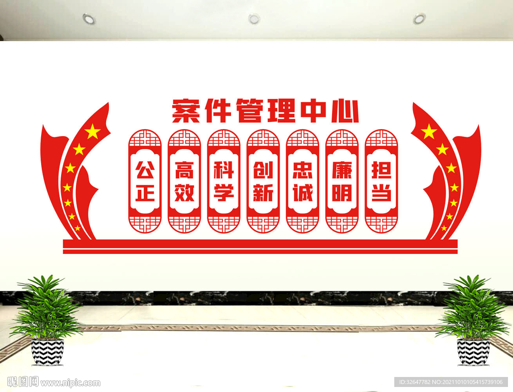案件管理中心