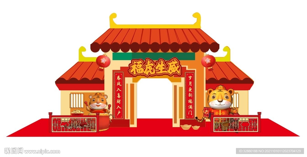 虎年陈美 虎年拱门