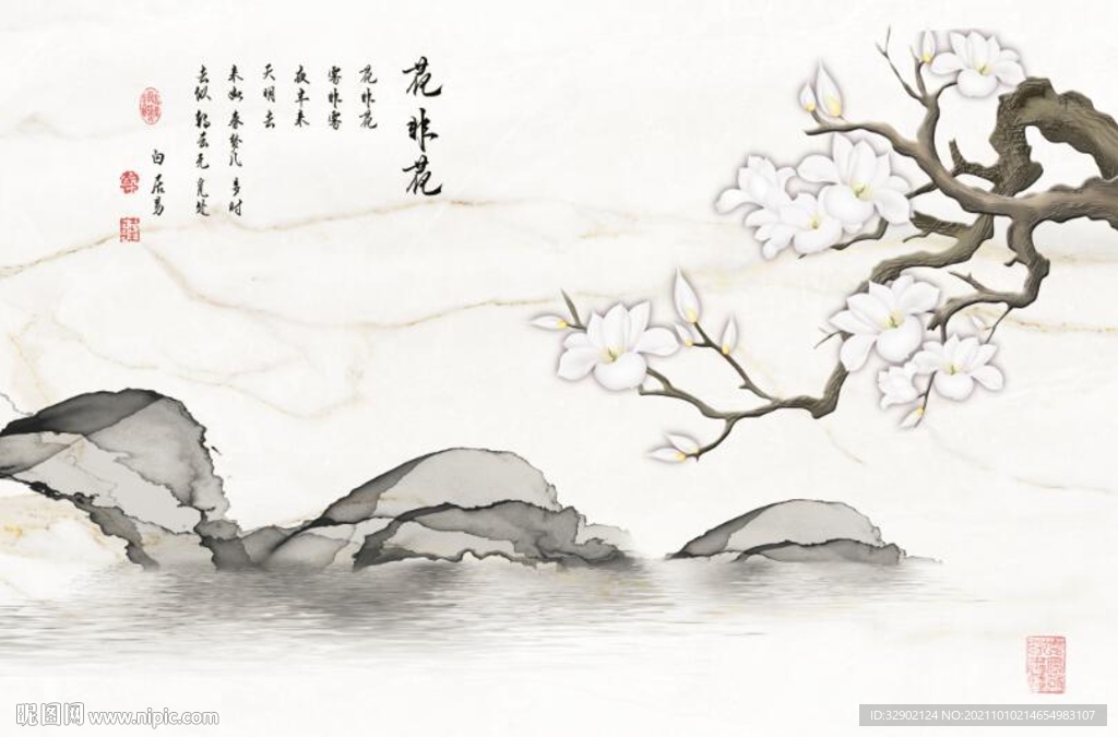 玉兰曲线山水背景墙