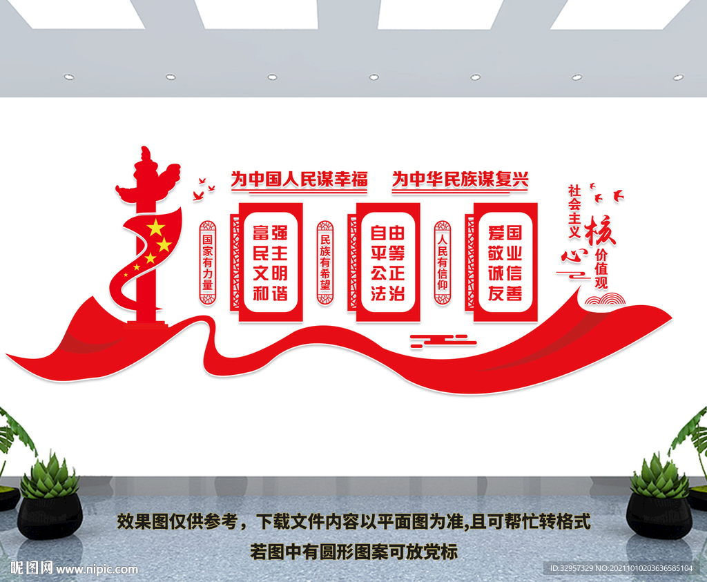 党建